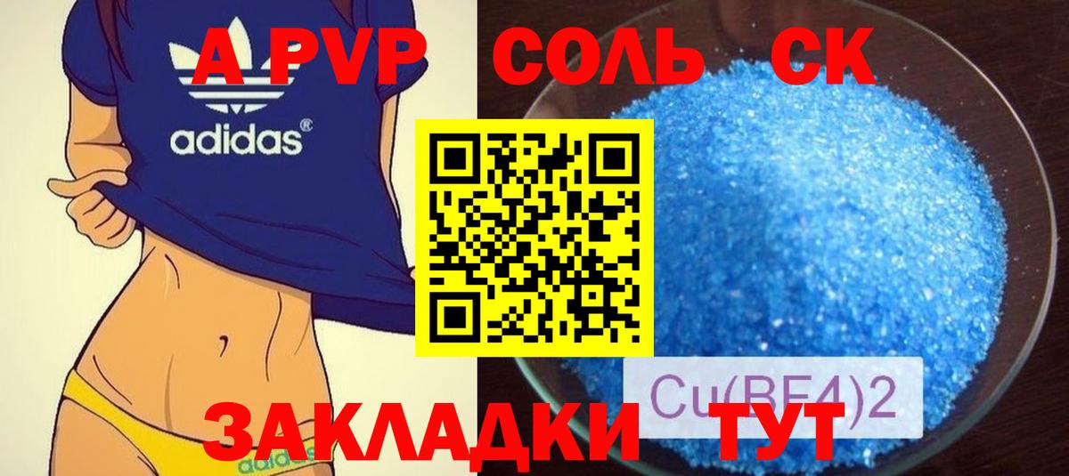 Alpha PVP VHQ Ипатово