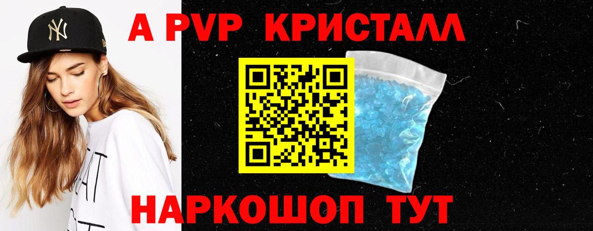 Ипатово  А ПВП кристаллы  Вход с VPN  Alpha PVP VHQ  Альфа ПВП  A PVP мука 