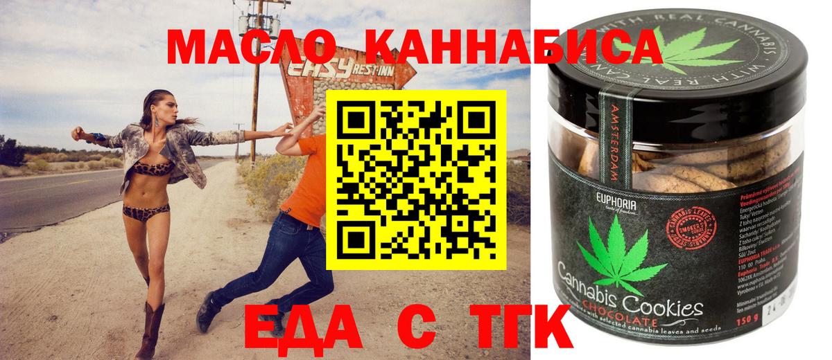 Cannafood конопля  Вход с VPN  Ипатово 