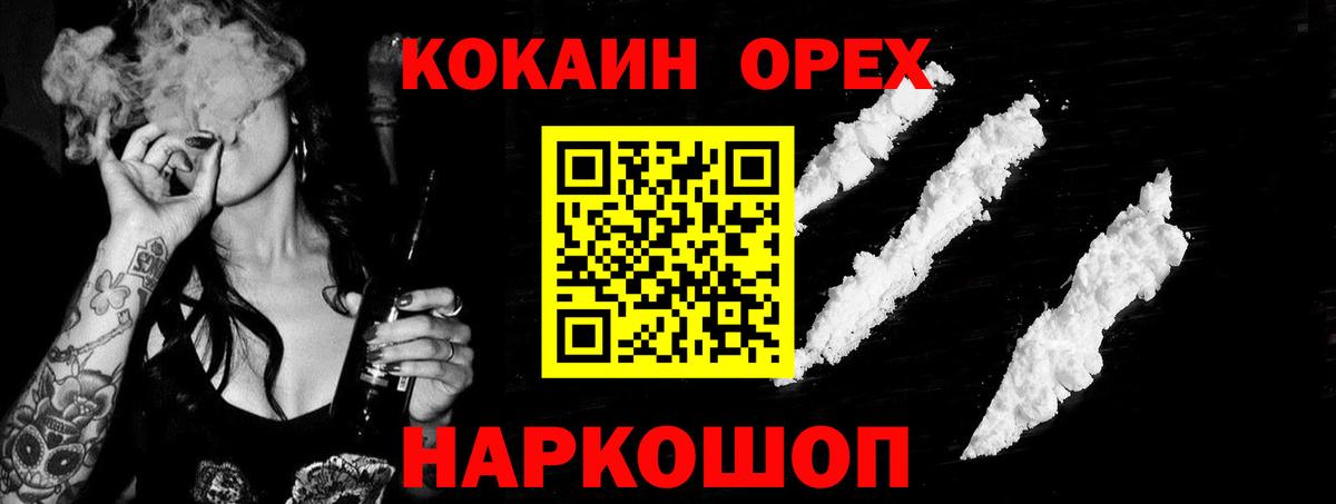 Ипатово  COCAIN VHQ  купить  цена  КОКАИН Эквадор  Вход с VPN 