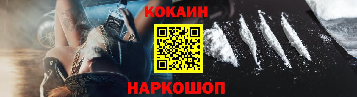 Кокаин VHQ Ипатово
