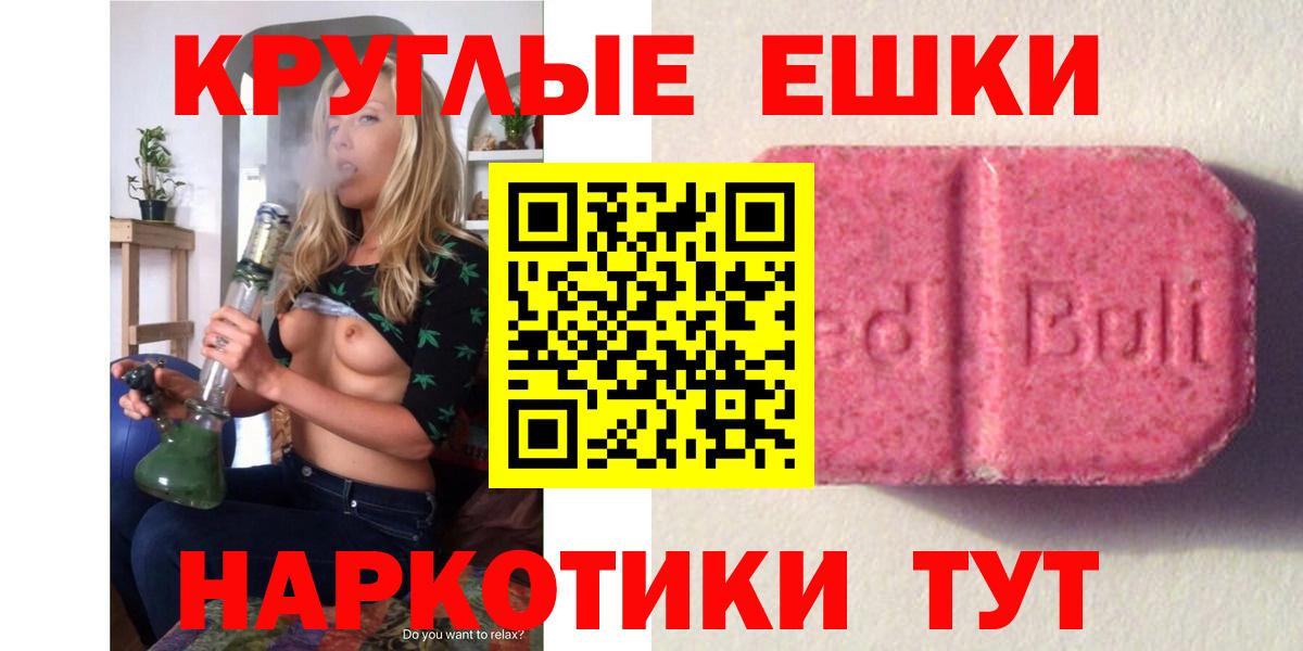 Экстази круглые Ипатово
