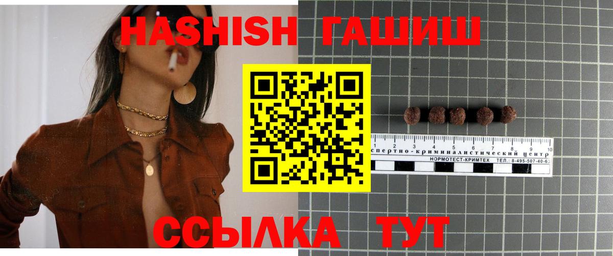 Ипатово  ГАШИШ хэш  хочу наркоту  ГАШИШ 40% ТГК  Вход с VPN 