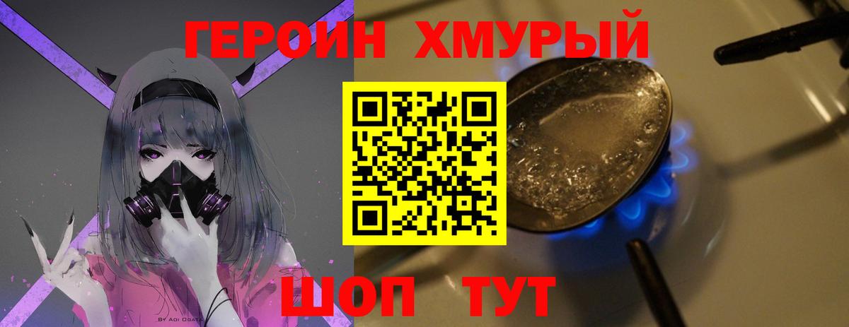Ипатово  Героин Афган  Героин  Вход с VPN 