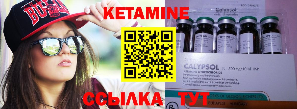 Кетамин ketamine  Вход с VPN  Ипатово 