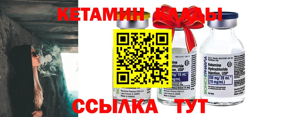 Кетамин ketamine Ипатово