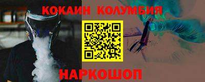 кокаин колумбия Ирбит