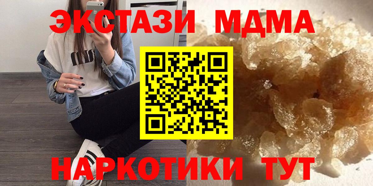 MDMA молли  Вход с VPN  МДМА  Ипатово 