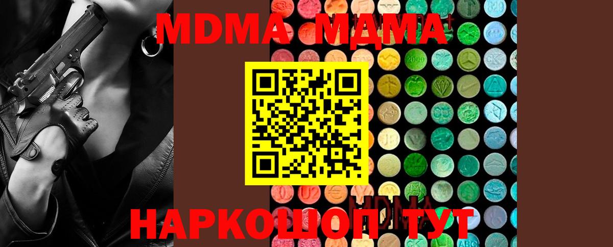 MDMA VHQ Ипатово