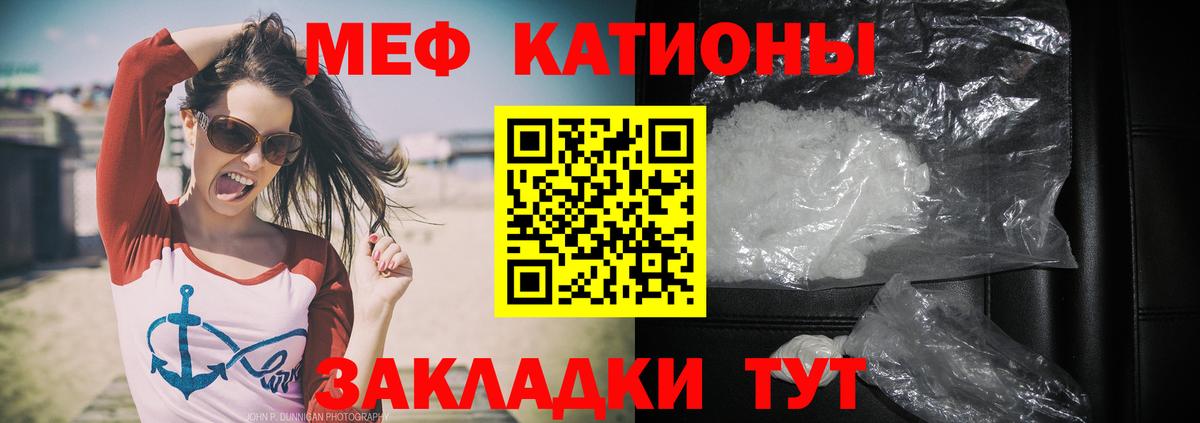 Мефедрон  Ипатово