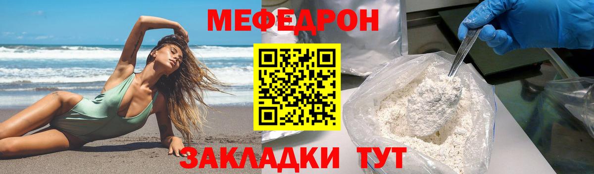 МЯУ-МЯУ 4 MMC  МЕФ  Меф  Вход с VPN  Ипатово 