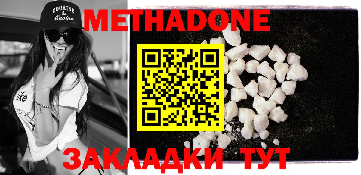 МЕТАДОН белоснежный Ипатово
