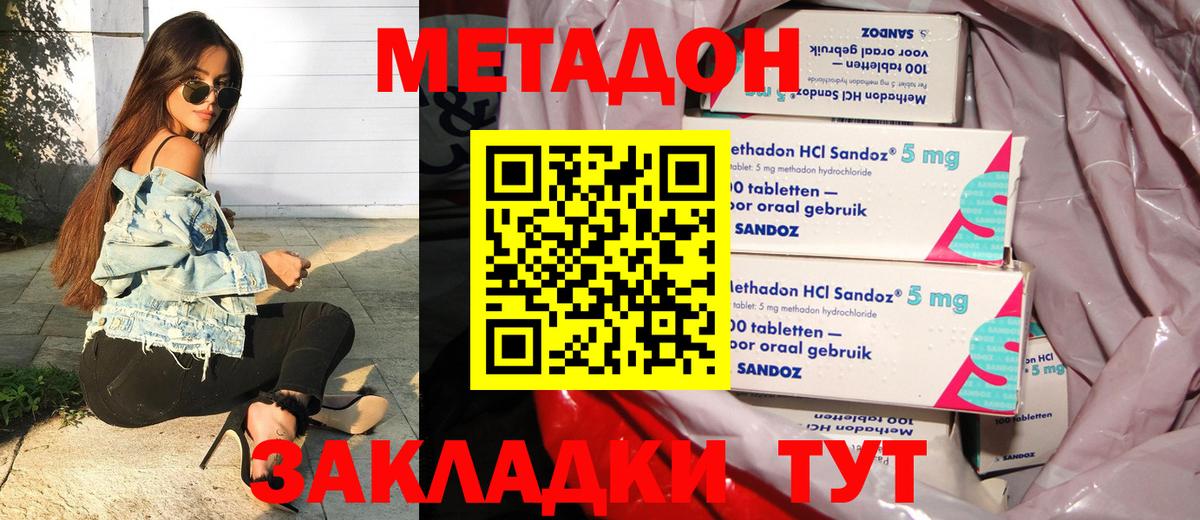 МЕТАДОН VHQ  Вход с VPN  Метадон кристалл  ОМГ ОМГ вход  Ипатово 