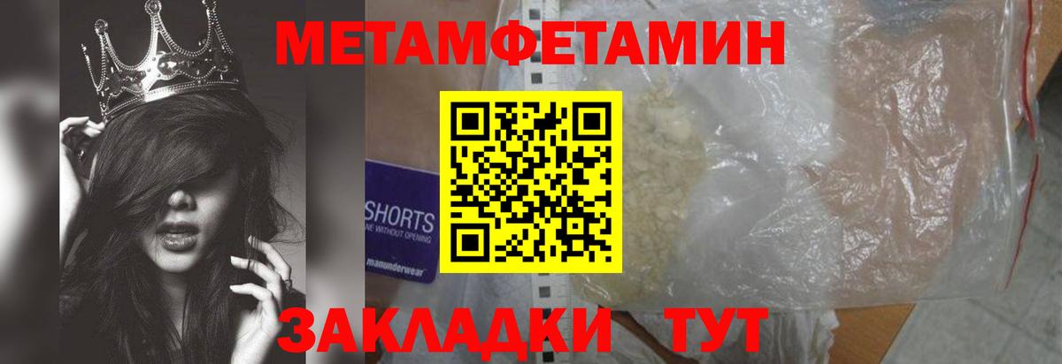 Ипатово  МЕТАМФЕТАМИН  Вход с VPN  Метамфетамин мет 