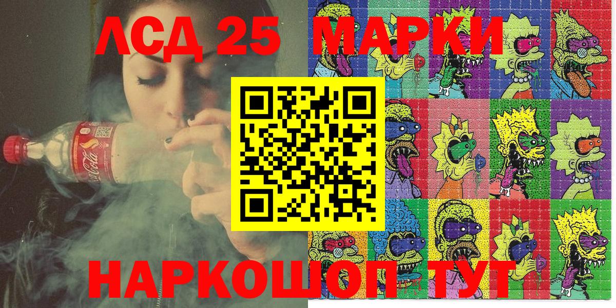 Наркотические марки 1500мкг  Марки 25I-NBOMe  Ипатово  Вход с VPN 