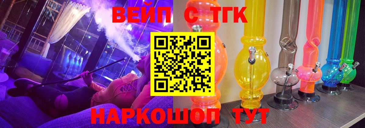 Ипатово  наркошоп  Вход с VPN  ТГК концентрат  ТГК гашишное масло 